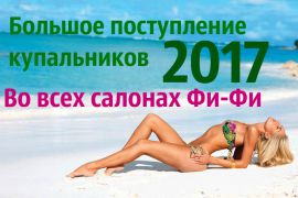 Поступление купальников 2017! Ждём ваших заказов!!!